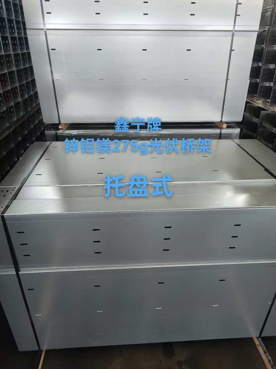 济宁市热浸锌电缆桥架锌铝镁电缆桥架 - 厂家